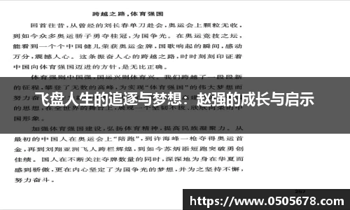6686体育APP